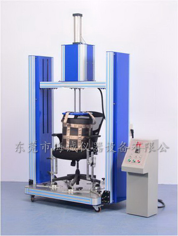 辦公椅座面沖擊試驗機