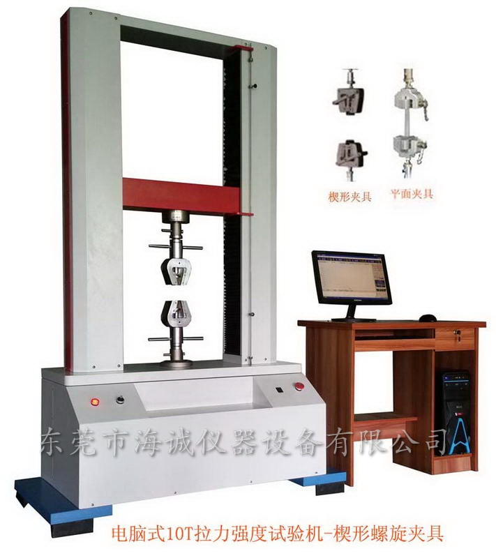 金屬拉伸試驗(yàn)機(jī)，鋁材拉力試驗(yàn)機(jī)